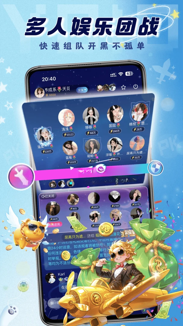 YOIO����2.3.97 �����罻����