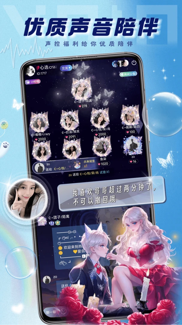 YOIO����2.3.97 �����罻����
