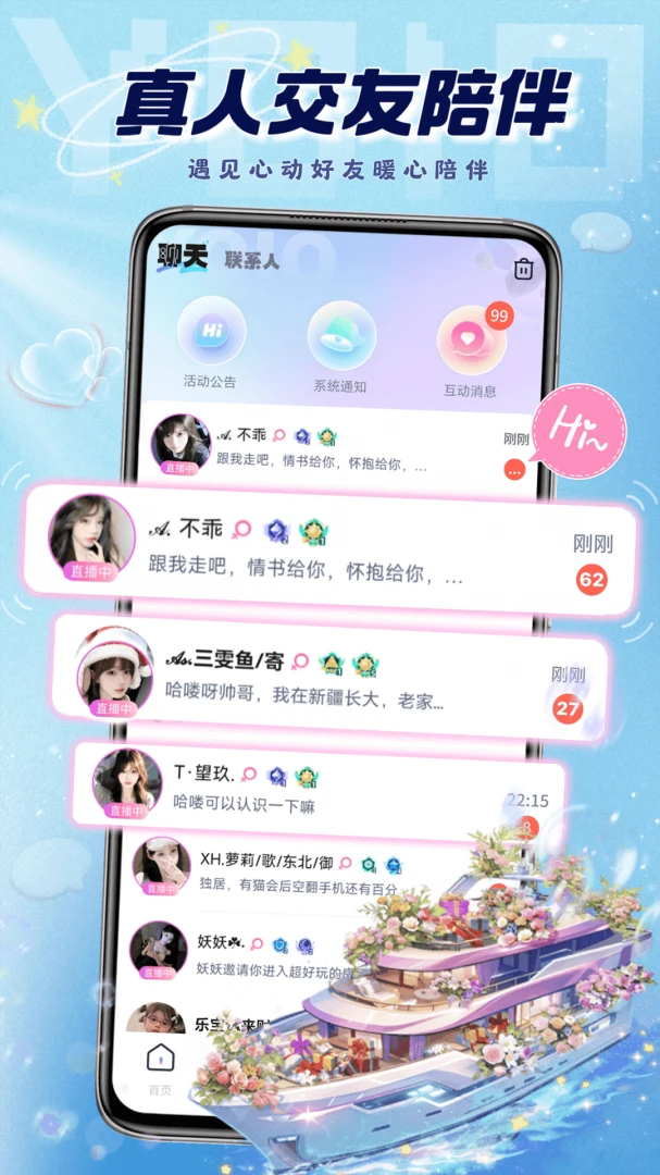 YOIO����2.3.97 �����罻����