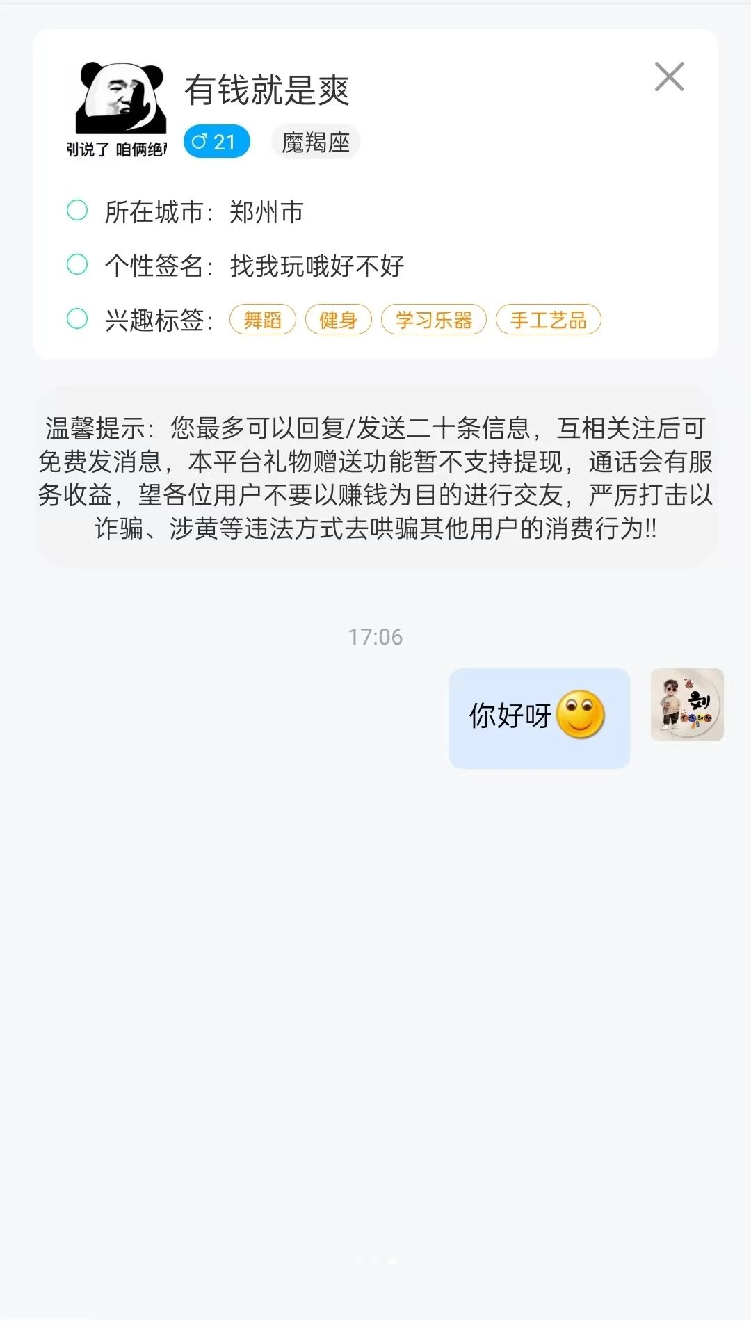 闪职1.5.1 灵活用工接单平台