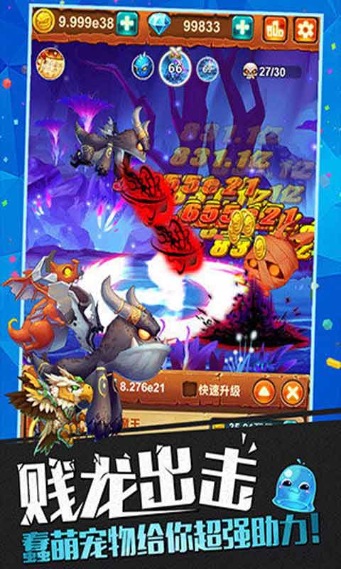 十万个大魔王 安卓版 角色攻略