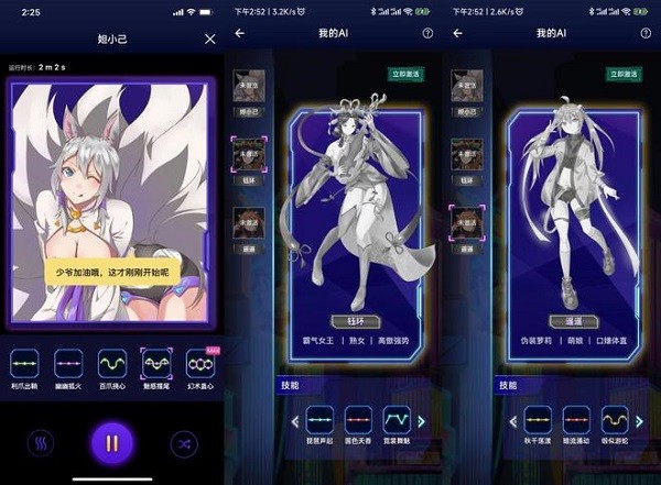 元力契约 安卓版 角色介绍
