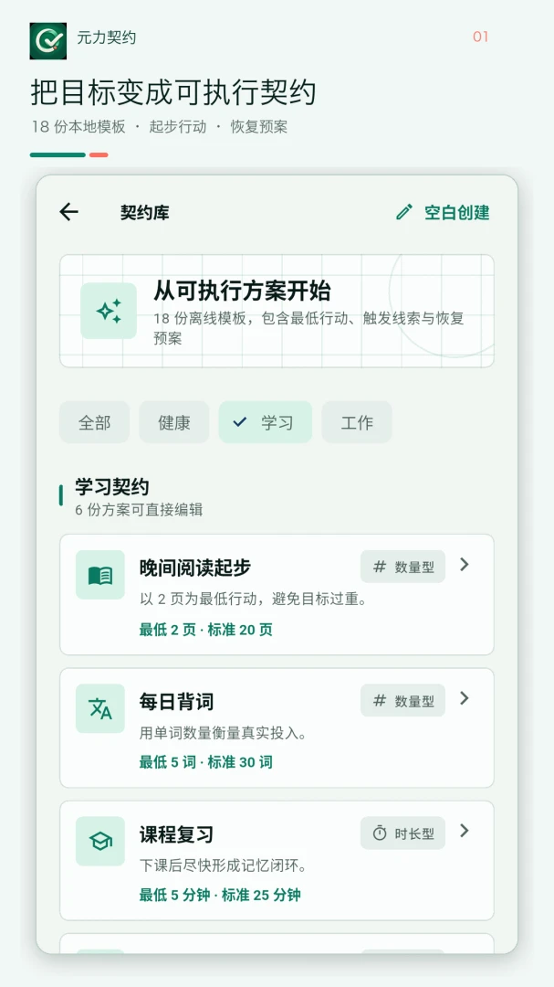元力契约1.1.0 动作竞技手游