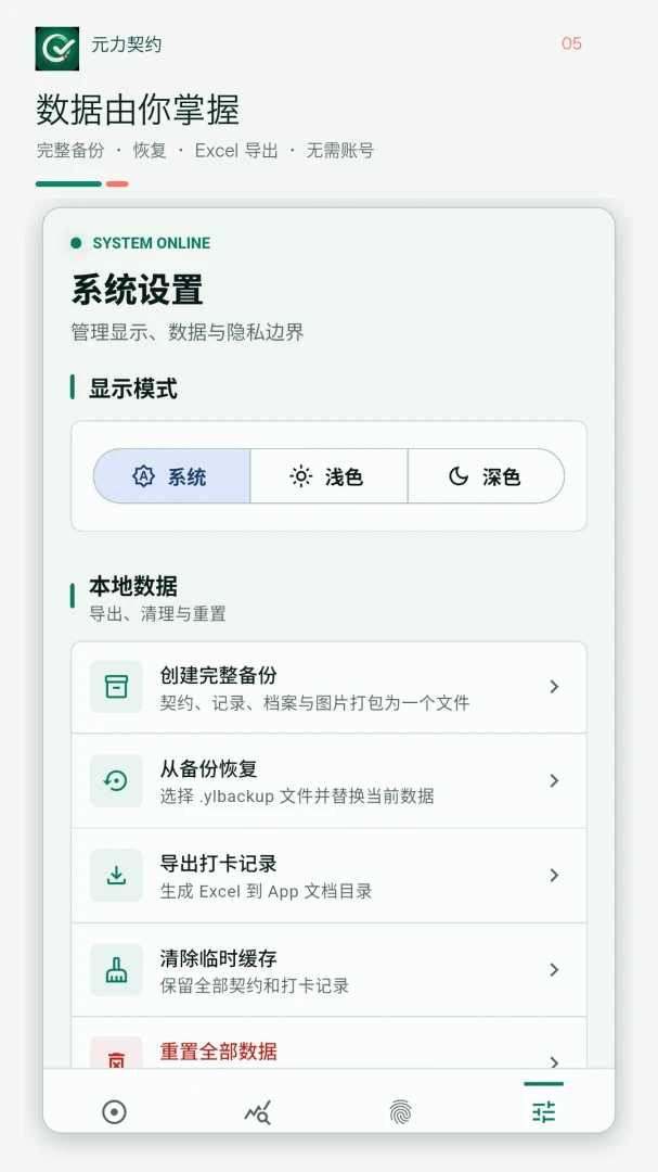 元力契约1.1.0 动作竞技手游