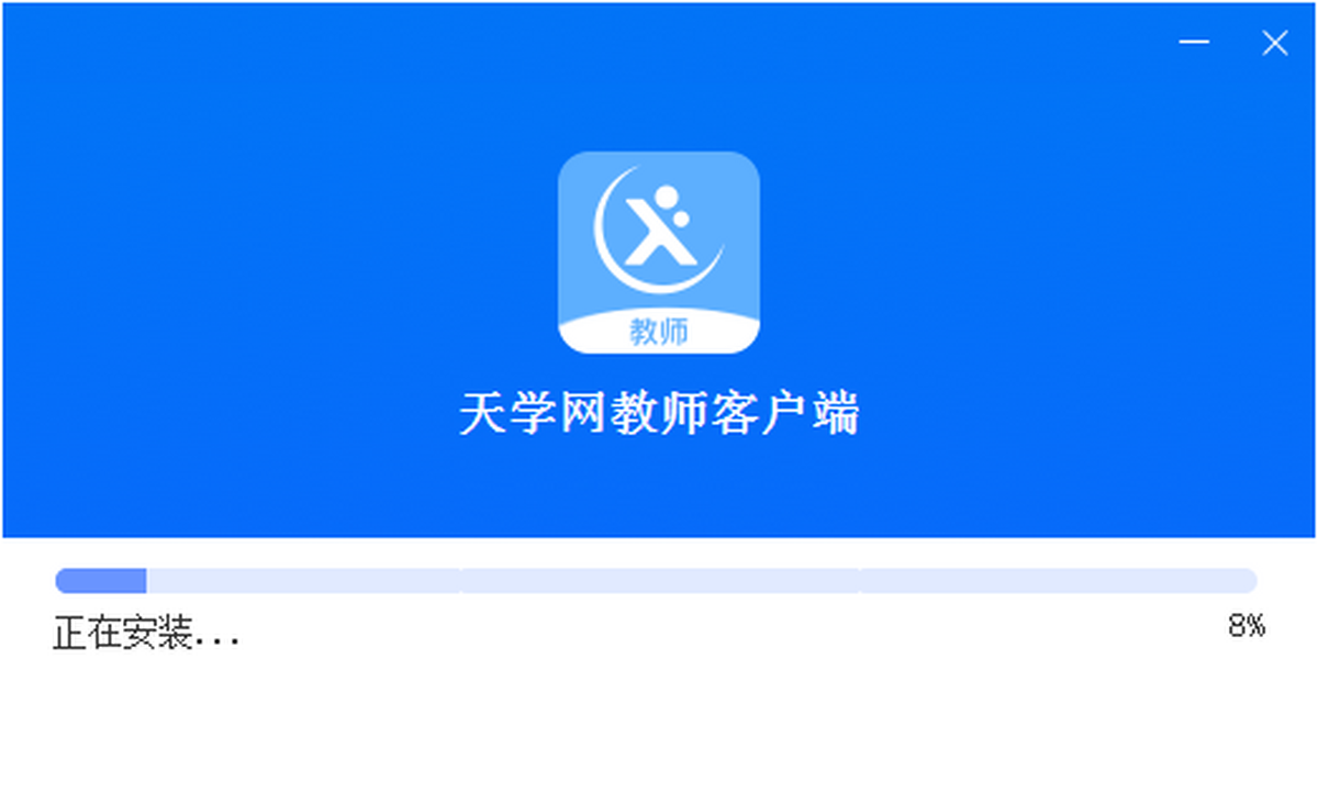 天学网教师客户端下载安装使用教程配图