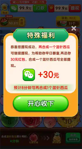 祥瑞碰满福 安卓版 游戏攻略