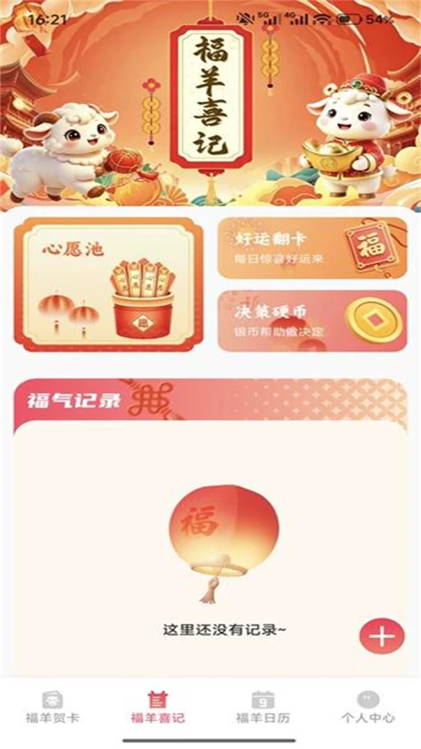 祥瑞碰满福1.1 休闲赚钱游戏