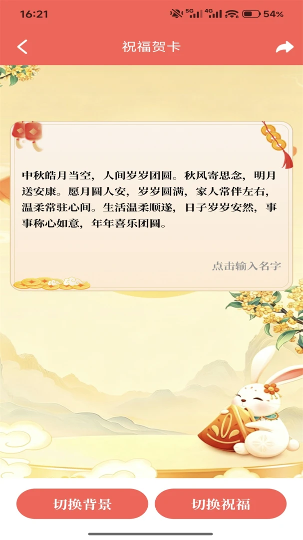 祥瑞碰满福1.1 休闲赚钱游戏
