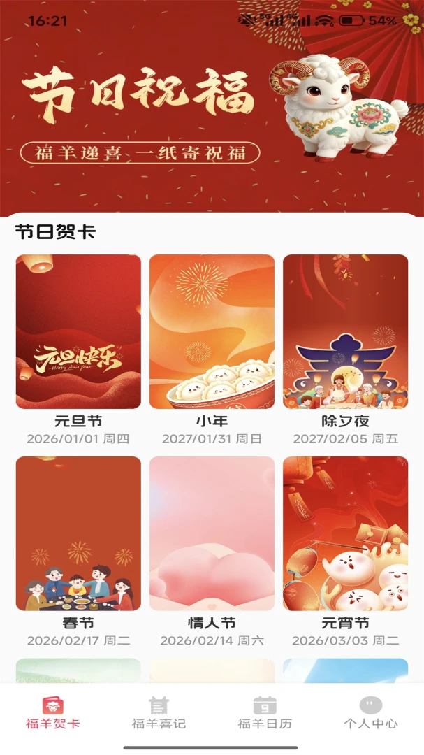 祥瑞碰满福1.1 休闲赚钱游戏