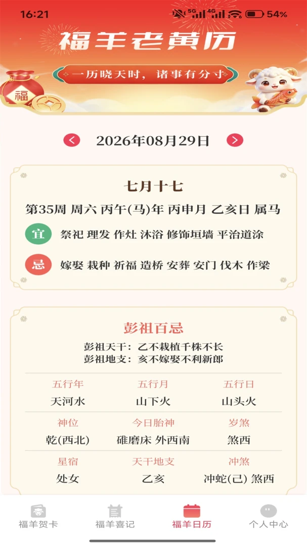祥瑞碰满福1.1 休闲赚钱游戏
