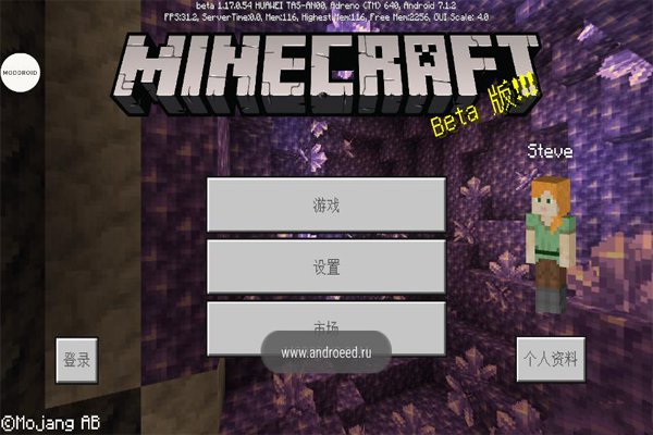1.11.0.8我的世界手机版官方基岩版下载安装实测截图
