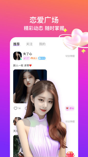 同城闪见 安卓版 功能界面截图