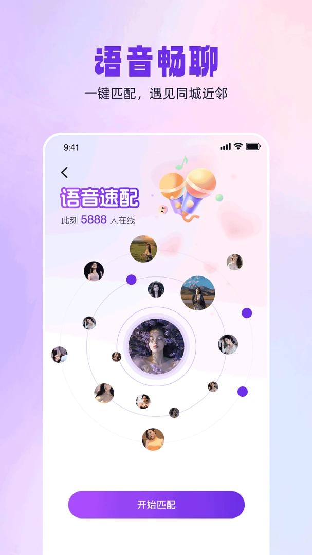 同城闪见1.0.0 同城交友
