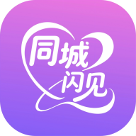 同城闪见1.0.0 同城交友