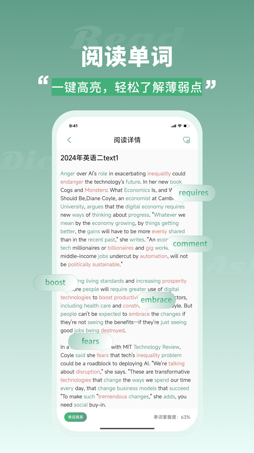 一叶单词 安卓版 学习界面