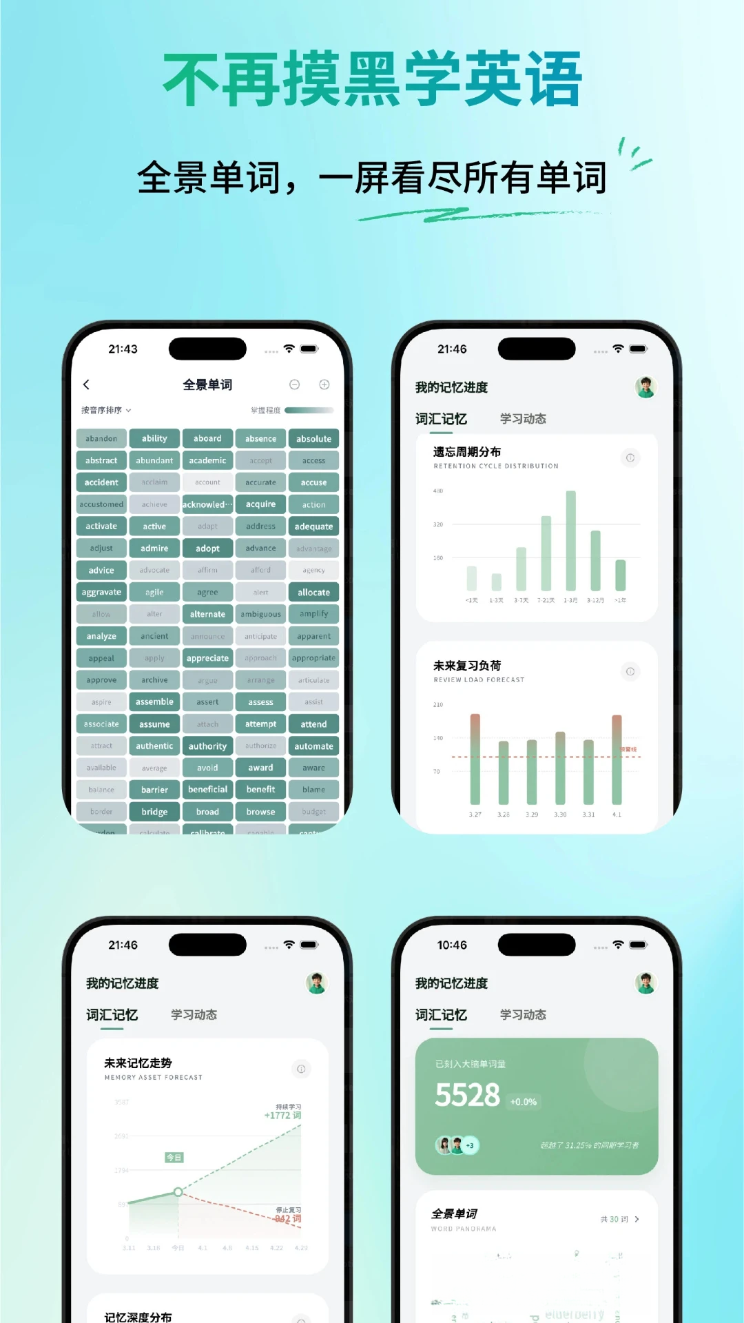 一叶单词2.3.2 智能背词助手