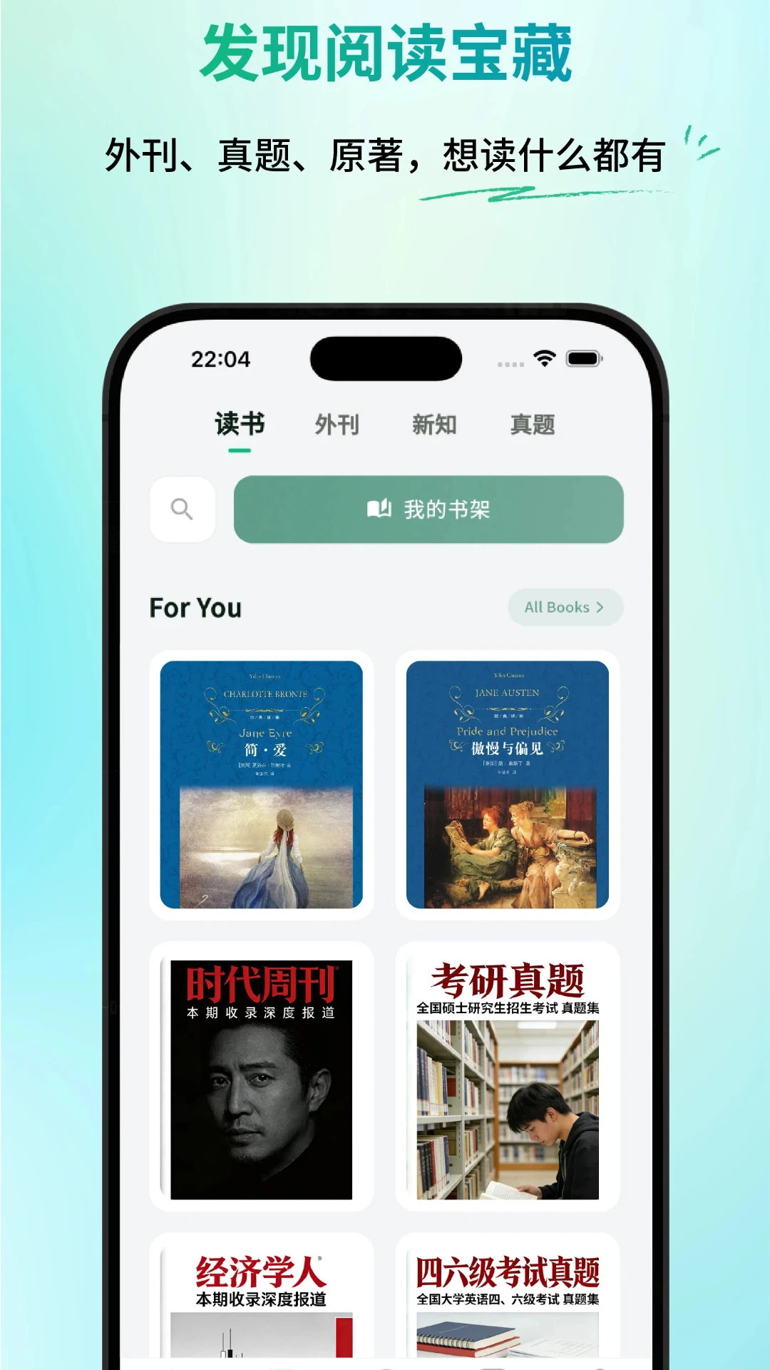 一叶单词2.3.2 智能背词助手