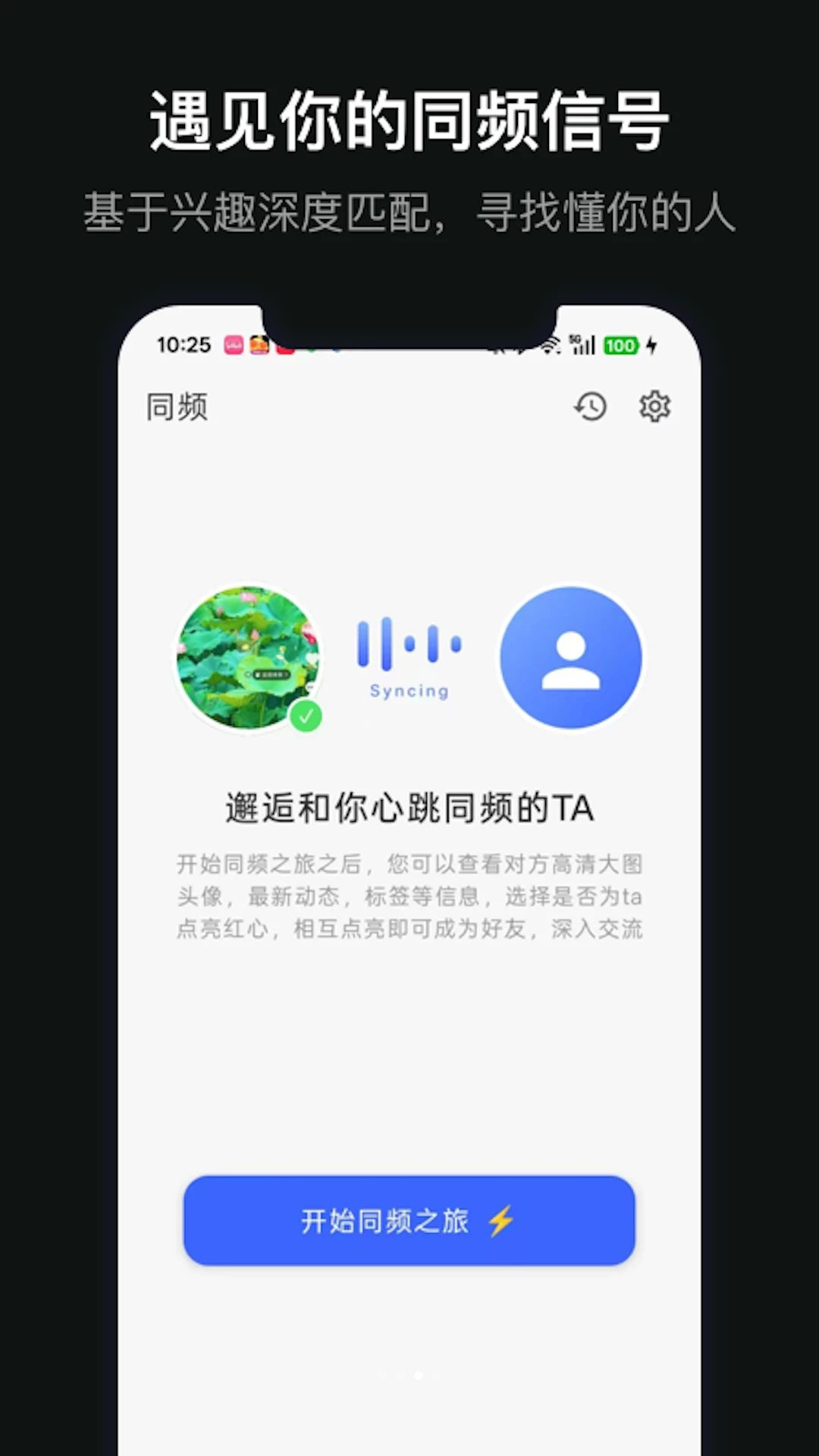 七言蜜语V1.0.0 诗意社交应用