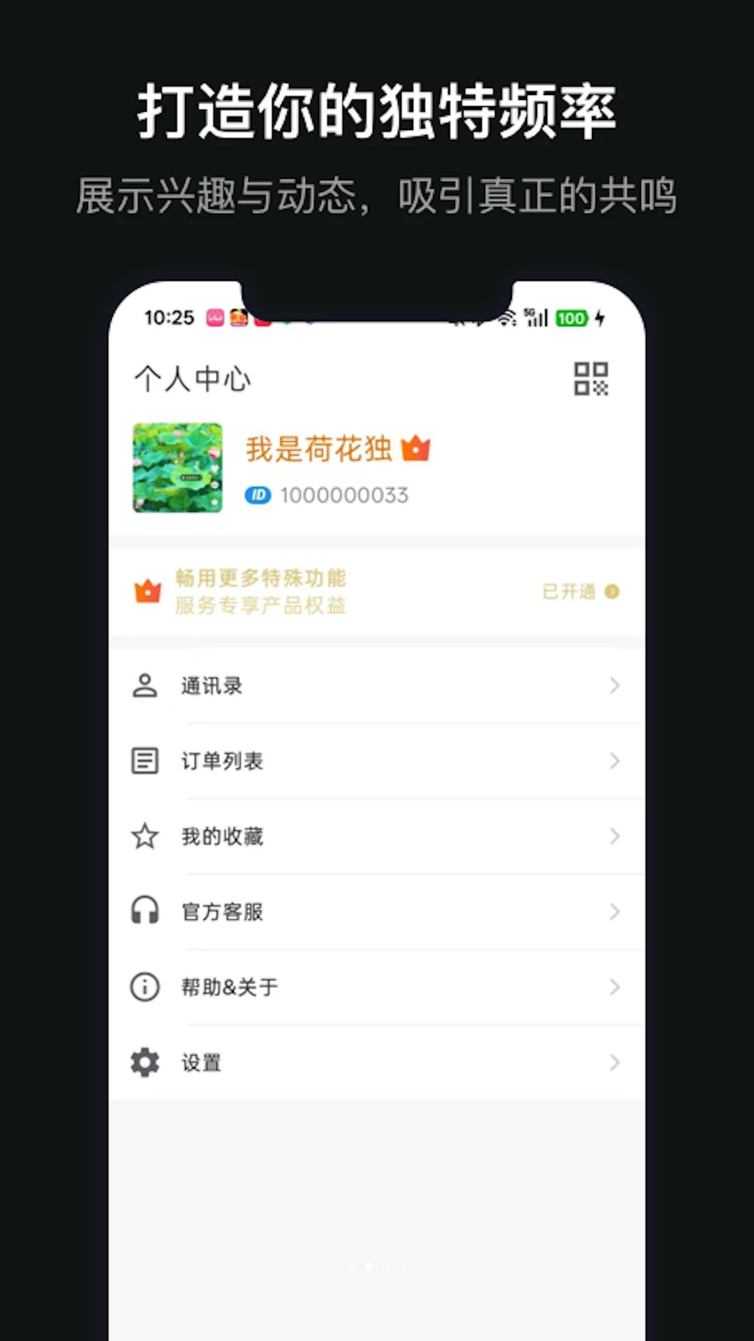 七言蜜语V1.0.0 诗意社交应用