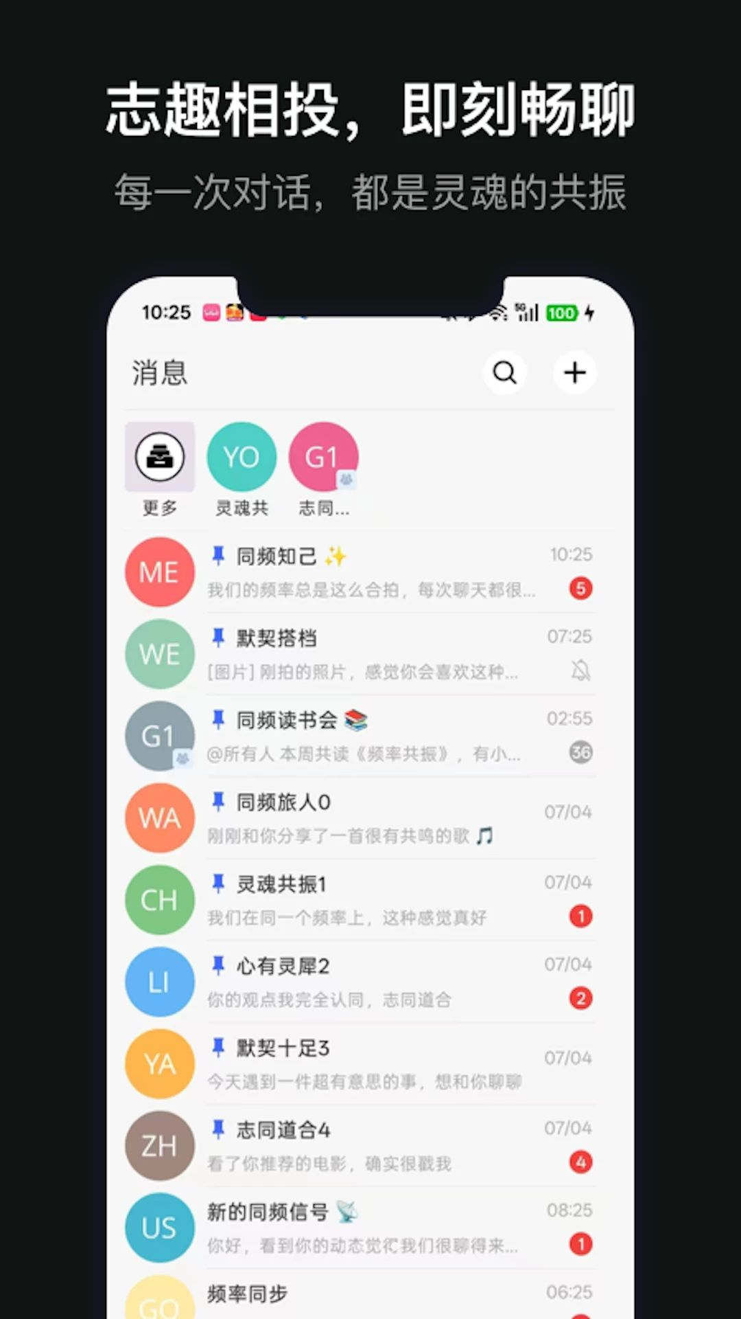 七言蜜语V1.0.0 诗意社交应用
