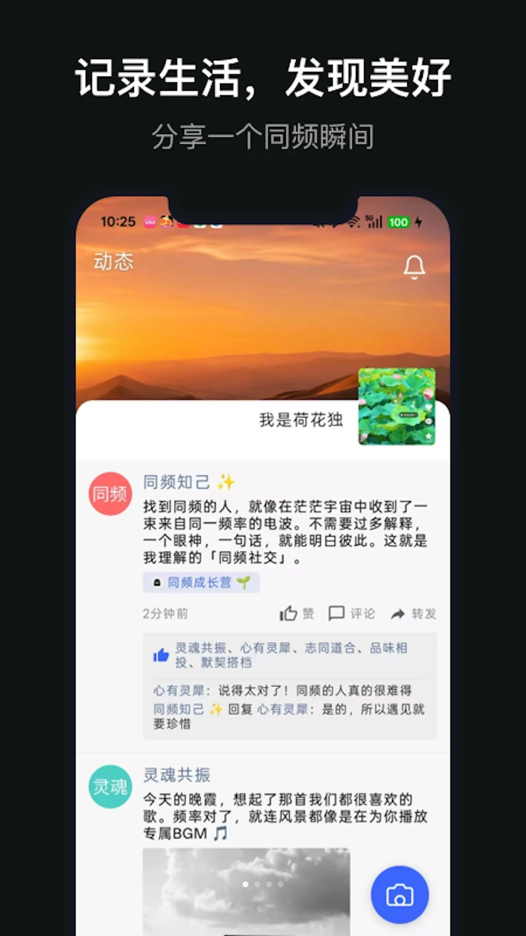 七言蜜语V1.0.0 诗意社交应用