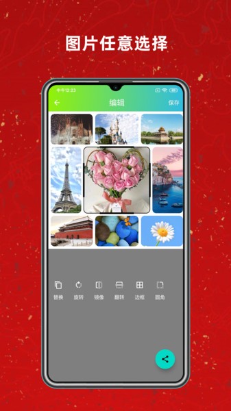 家庭拼图 安卓版 操作界面