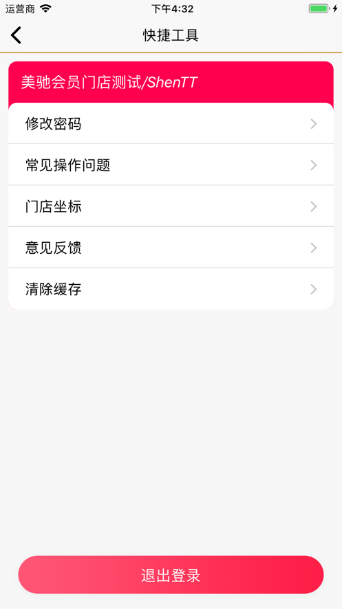 伊利会员中心2.21 积分管理工具