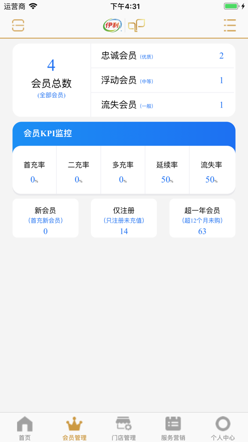伊利会员中心2.21 积分管理工具