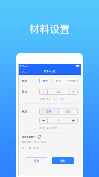 硕方打印1.14.2 标签打印专家
