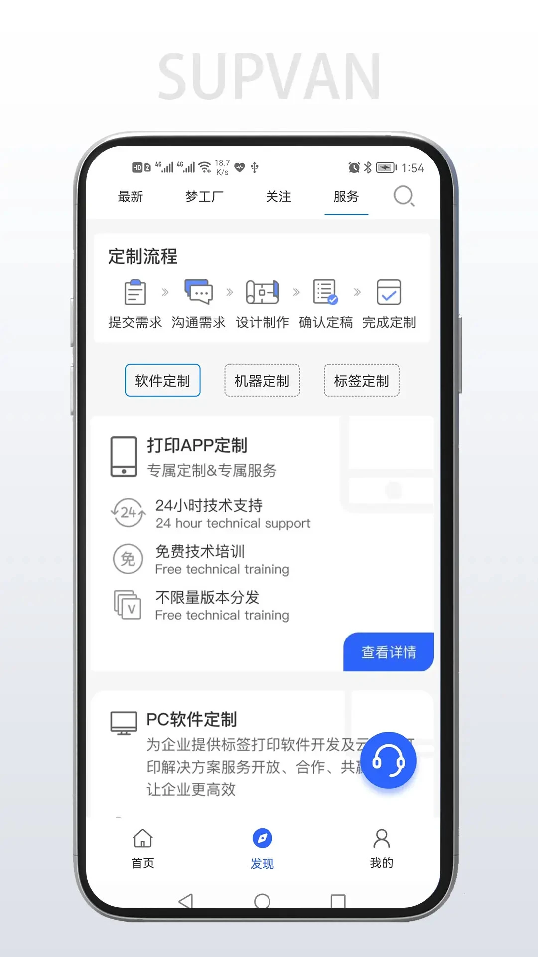 硕方打印1.14.2 标签打印专家