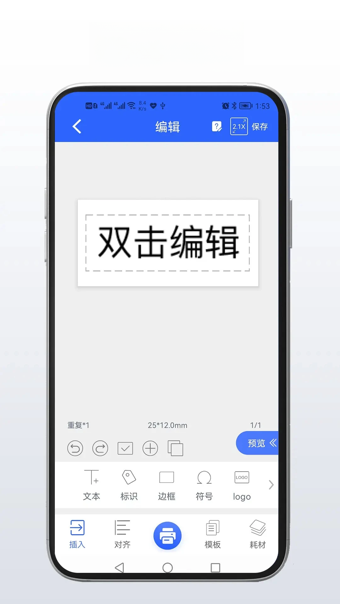 硕方打印1.14.2 标签打印专家
