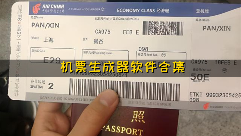 �ϰݻ�Ʊ�������ز����������������أ�һ�������г̵�ͼƬ�̳�