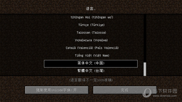 我的世界Minecraft1.9.0.2安卓官方正式版安装权限设置步骤
