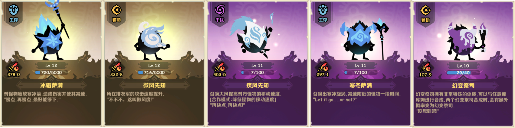 Clan Of Puma最新安卓版阵容搭配和常见问题解决汇总