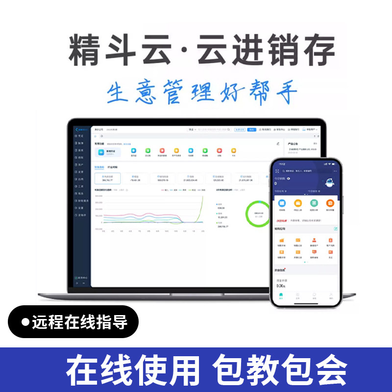实创云仓库管理软件进销存出入库扫码一体化方案实测
