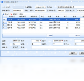 实创云仓库管理软件多仓库库存调拨功能