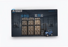 实创云仓库管理软件系统,进销存出入库扫码一体化方案