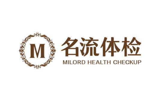 名流健康 安卓版 体检报告