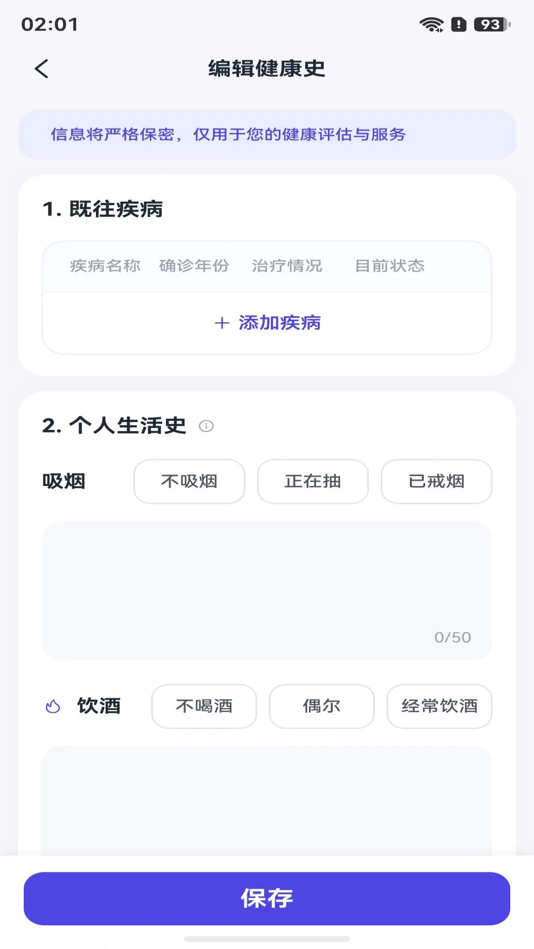名流健康1.0.5 健康管理服务