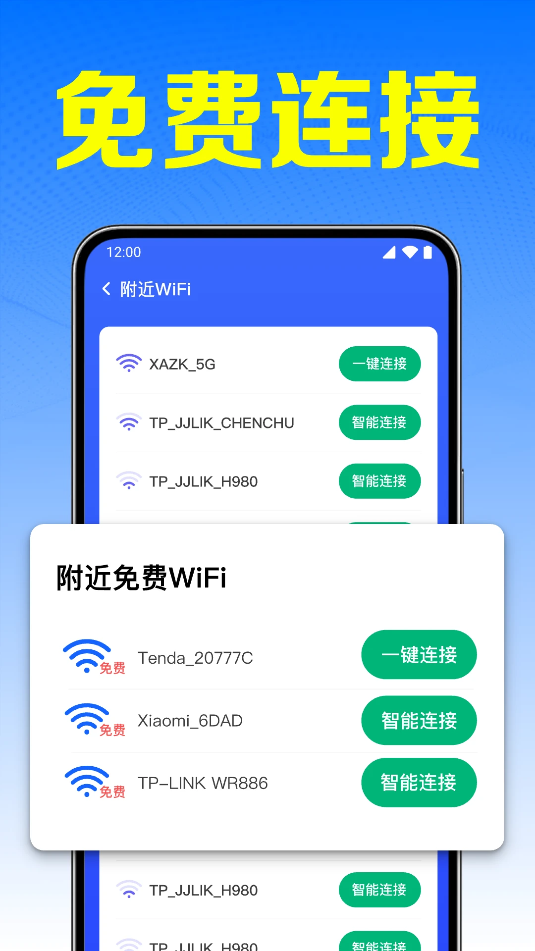����WiFi����1.0.49.1001 һ������WiFi