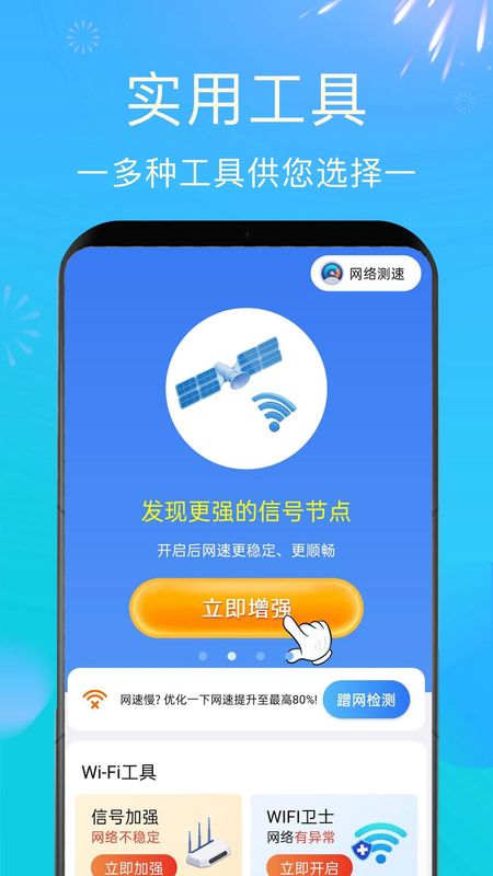 ����WiFi���� ��׿�� ��ȫ���
