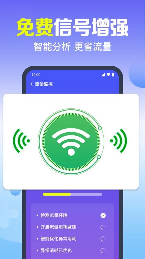 ����WiFi���� ��׿�� ��������