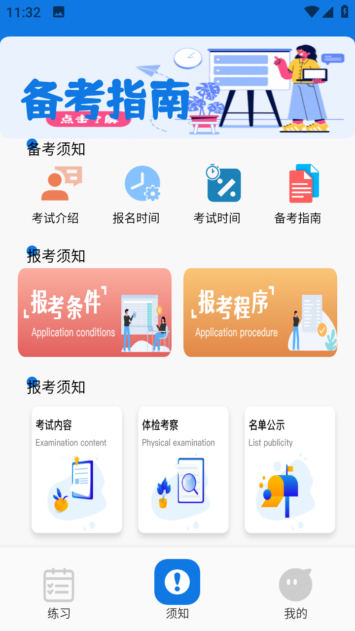 网易云恋恋资格证app最新版下载 资格证获取技巧 签到积分