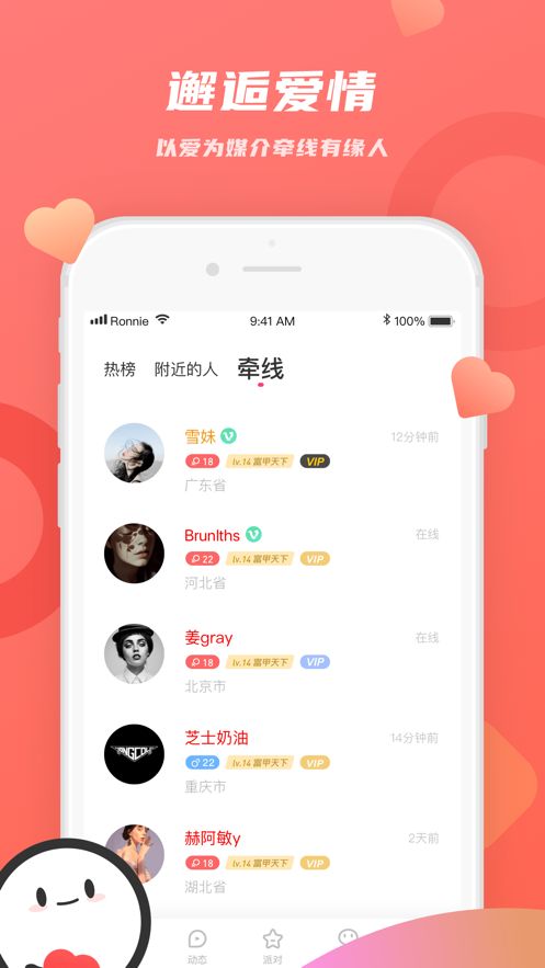 网易云恋恋资格证app最新版下载 安装包大小 官方正版
