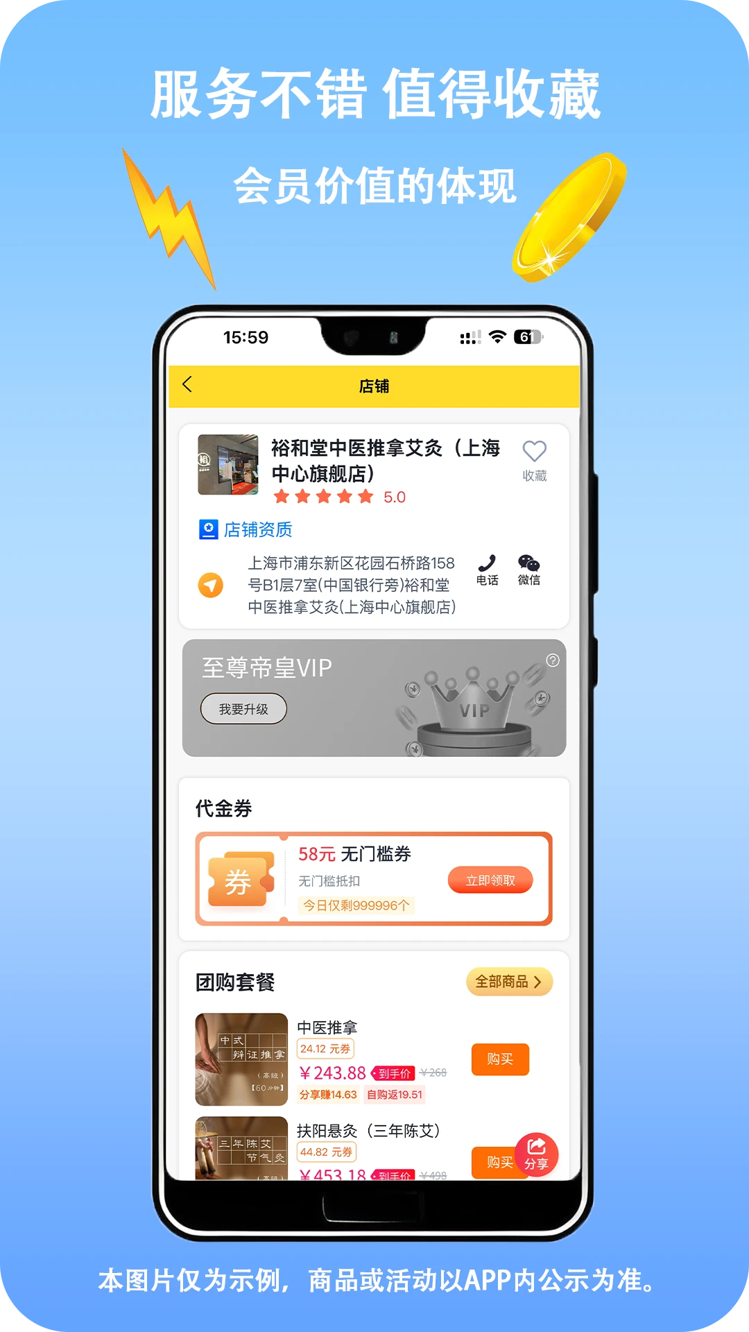 涌银1.1.1 便捷生活