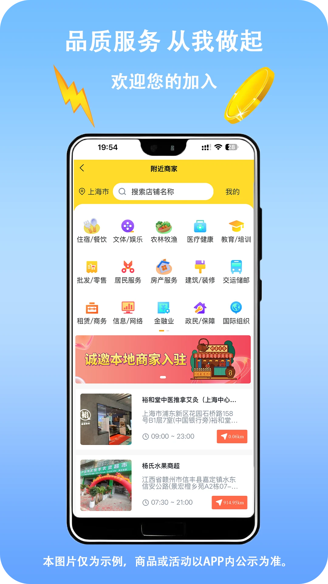 涌银1.1.1 便捷生活
