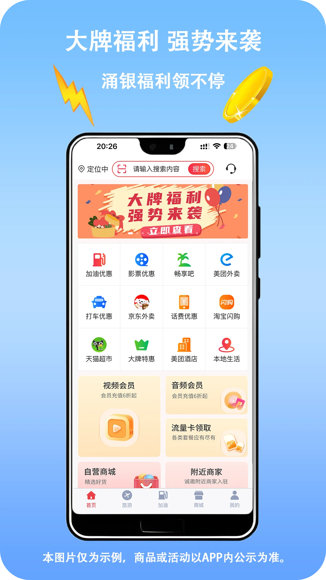 涌银1.1.1 便捷生活
