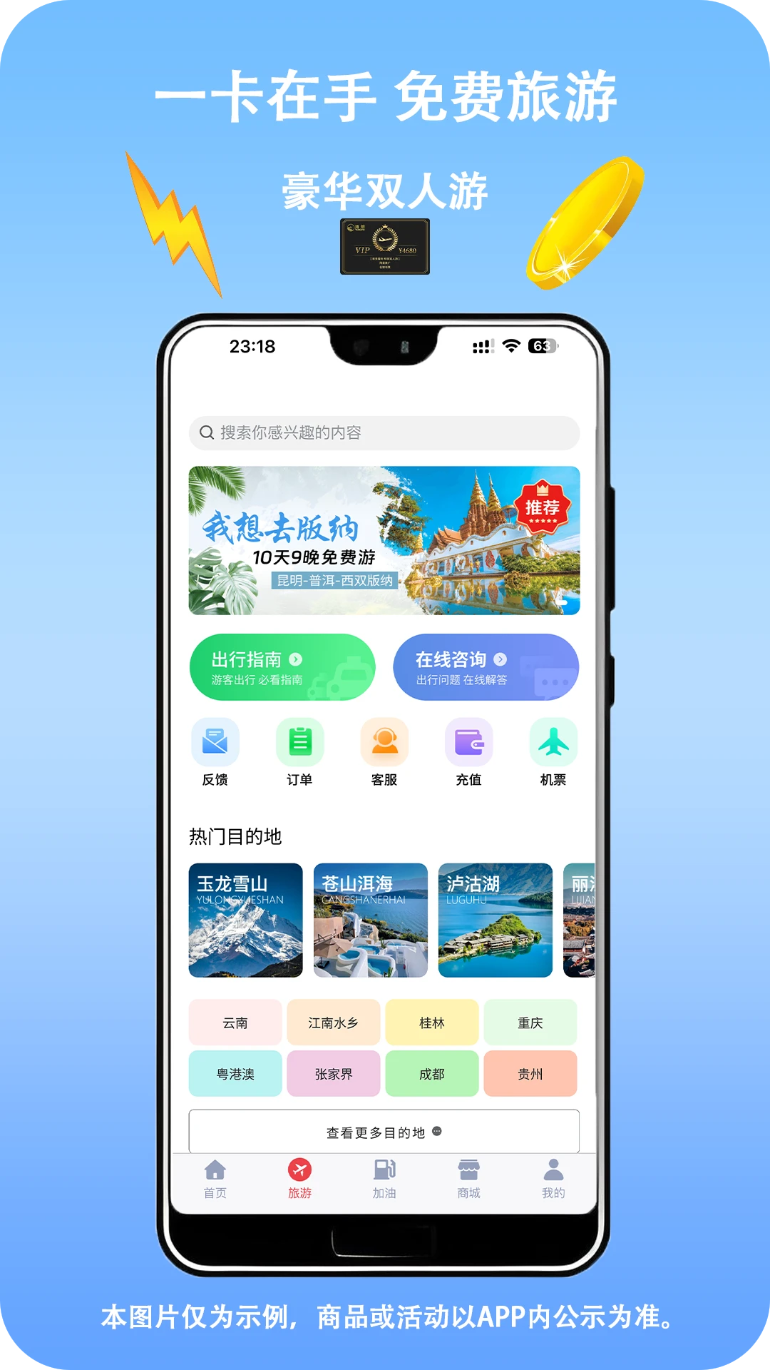 涌银1.1.1 便捷生活