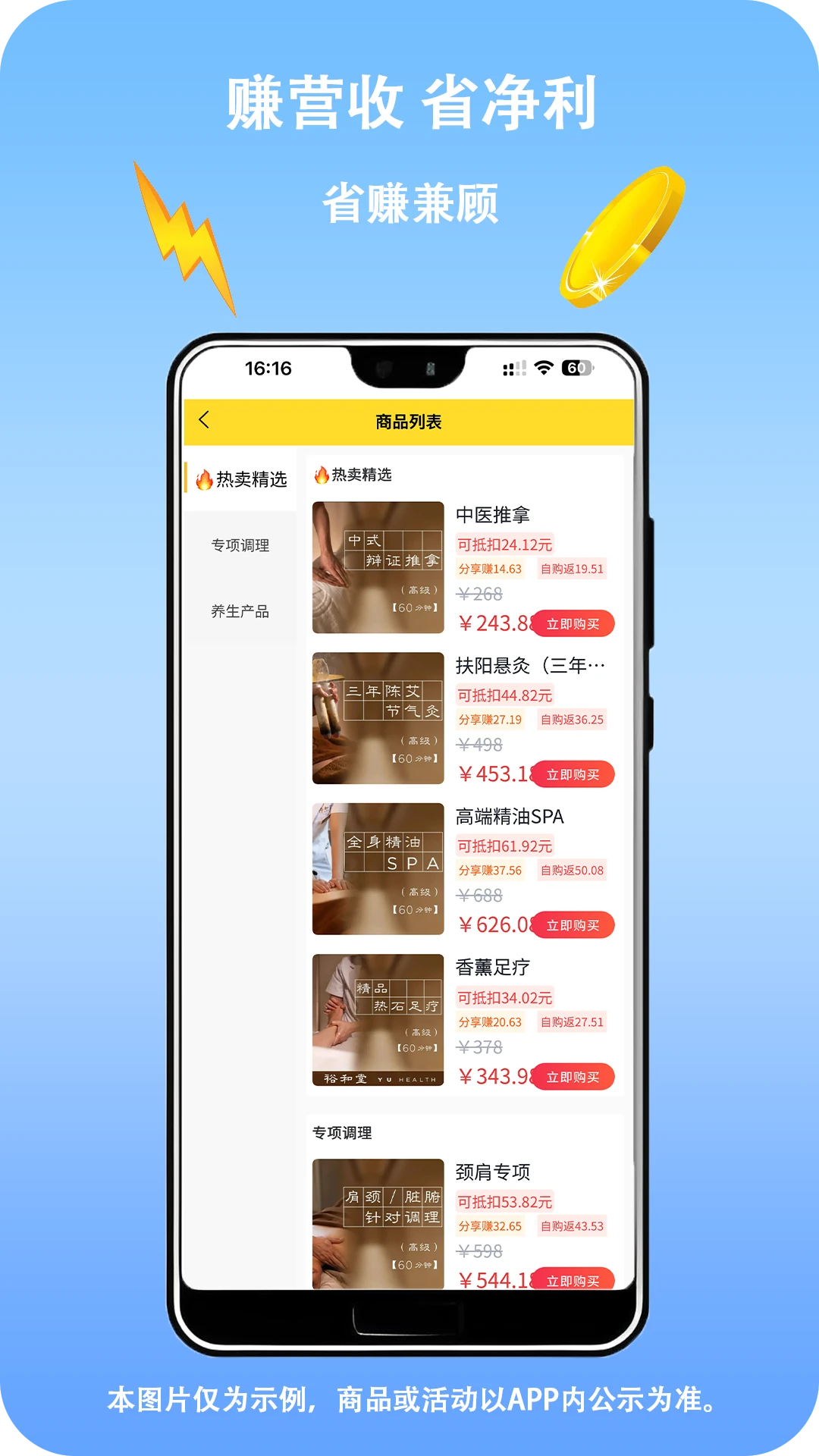 涌银1.1.1 便捷生活