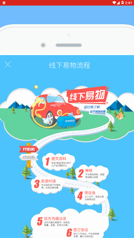 ��������app�ٷ�������ͬ�ǻ��﹦��